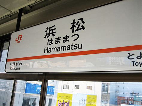 浜松駅 ビジネスホテル なぜか駅前のラーメン屋がいつも混んでいる