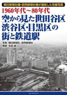 ソングブック 世田谷代田：音楽と街の交差点